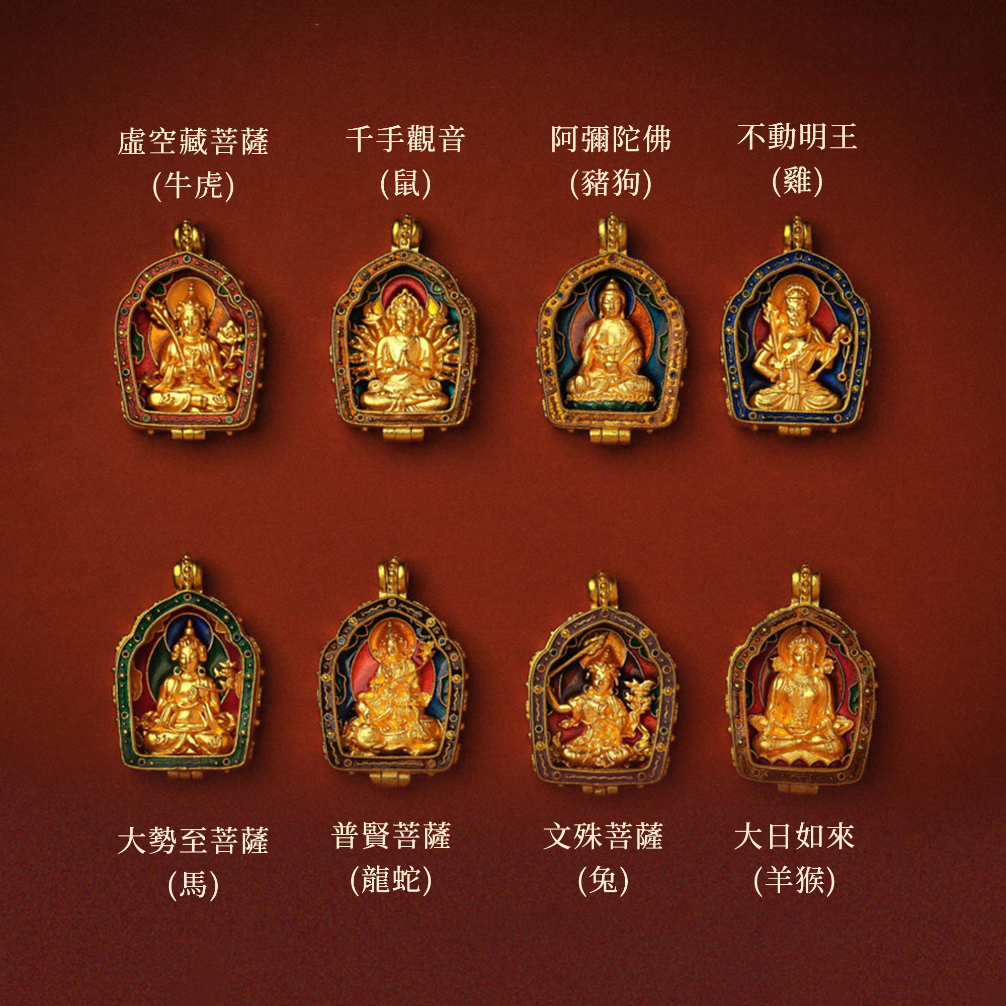 金長山－金飾專門店｜婚嫁・禮贈・首飾-八大守護神嘎烏盒墜